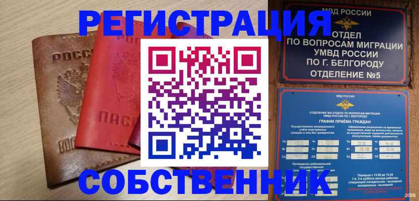 временная регистрация гарантия в Прокопьевске