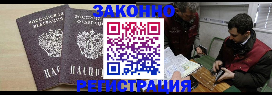 прописка в квартире в Прокопьевске